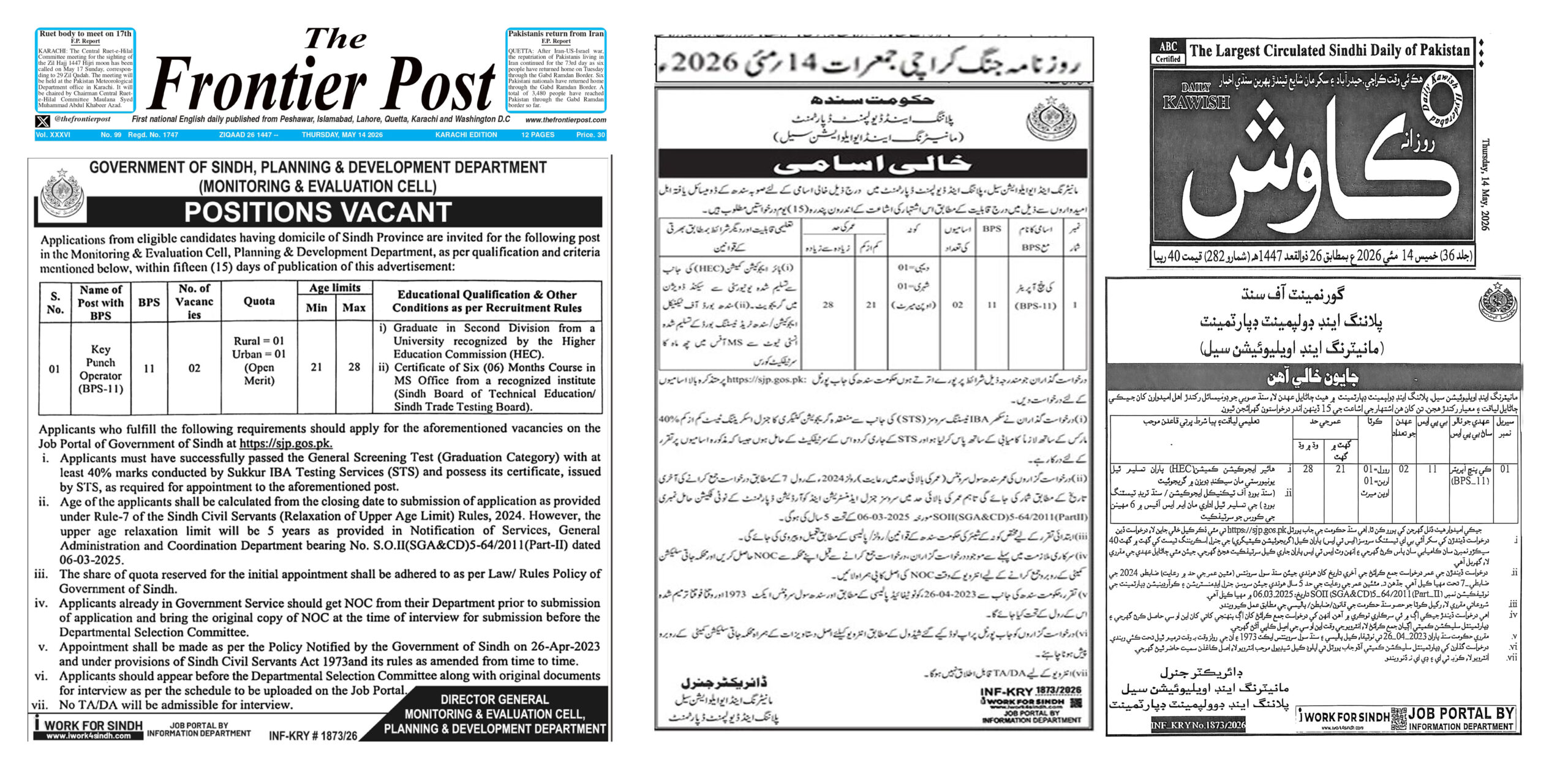 Sindh Planning & Development Department Key Punch Operator BPS-11 Jobs 2026 official vacancy announcement Monitoring & Evaluation Cell