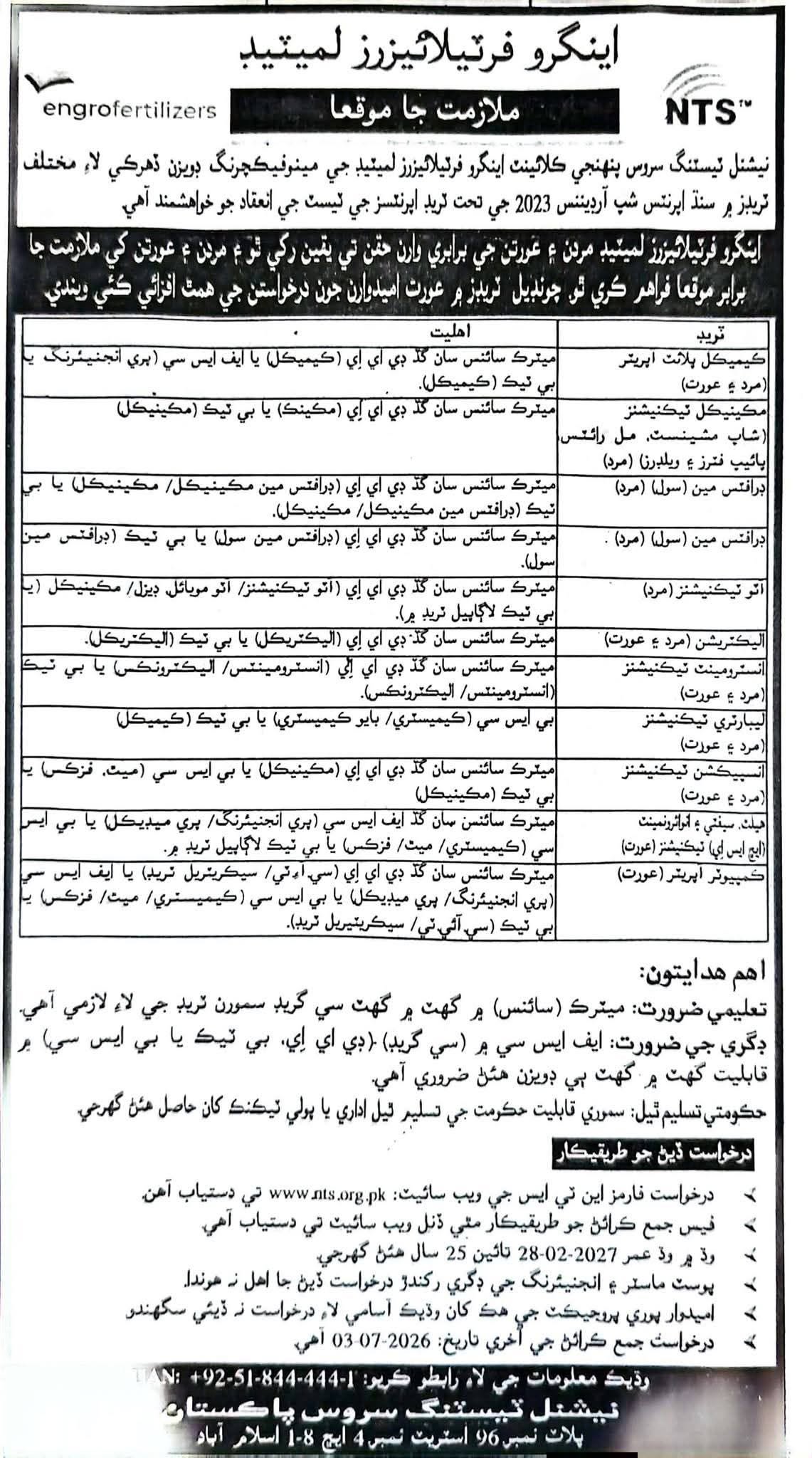 Engro Fertilizers Limited Jobs 2026 Manager, Assistant Manager & Multiple Technical & Management Positions Announced – Last Date 03 July 2026 - Jobboostpk